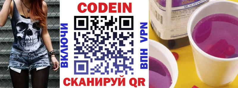 даркнет сайт  Чехов  Codein напиток Lean (лин) 
