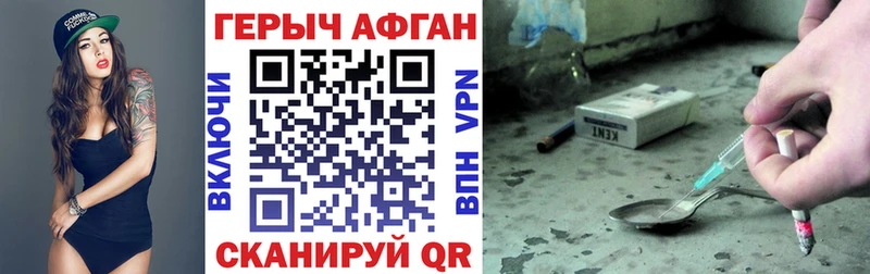 купить наркотики цена  Чехов  ГЕРОИН хмурый 