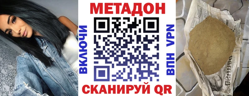МЕТАДОН белоснежный  сколько стоит  Чехов 